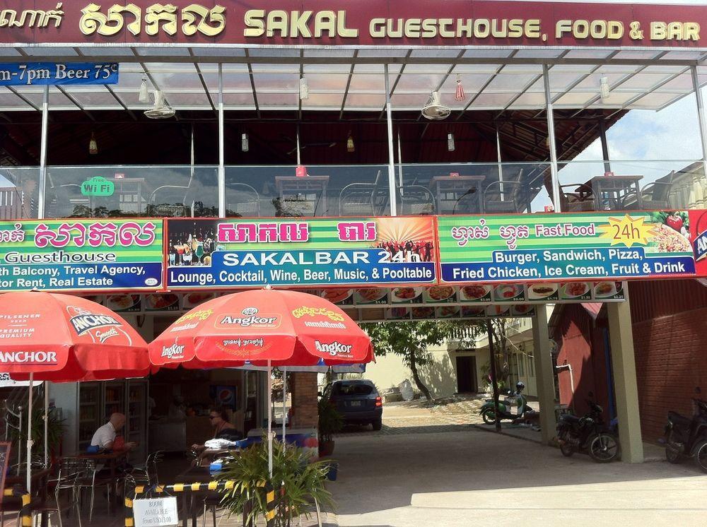 Sakal Guesthouse Restaurant & Bar Sihanoukville Extérieur photo